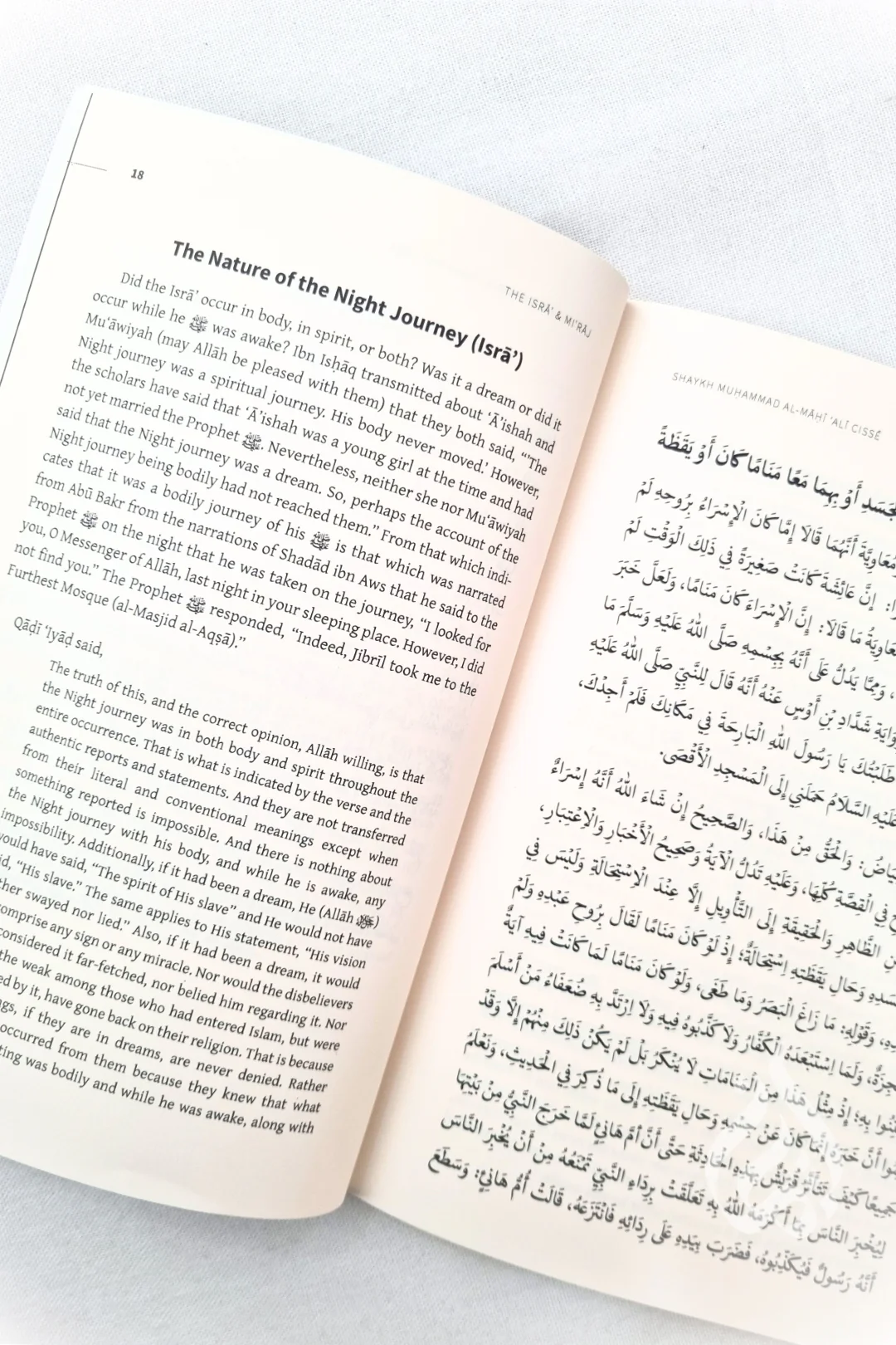 The Isra' & Mi'raj: The Night Journey & Ascension of the Prophet Muhammad (PBUH) - Image 3