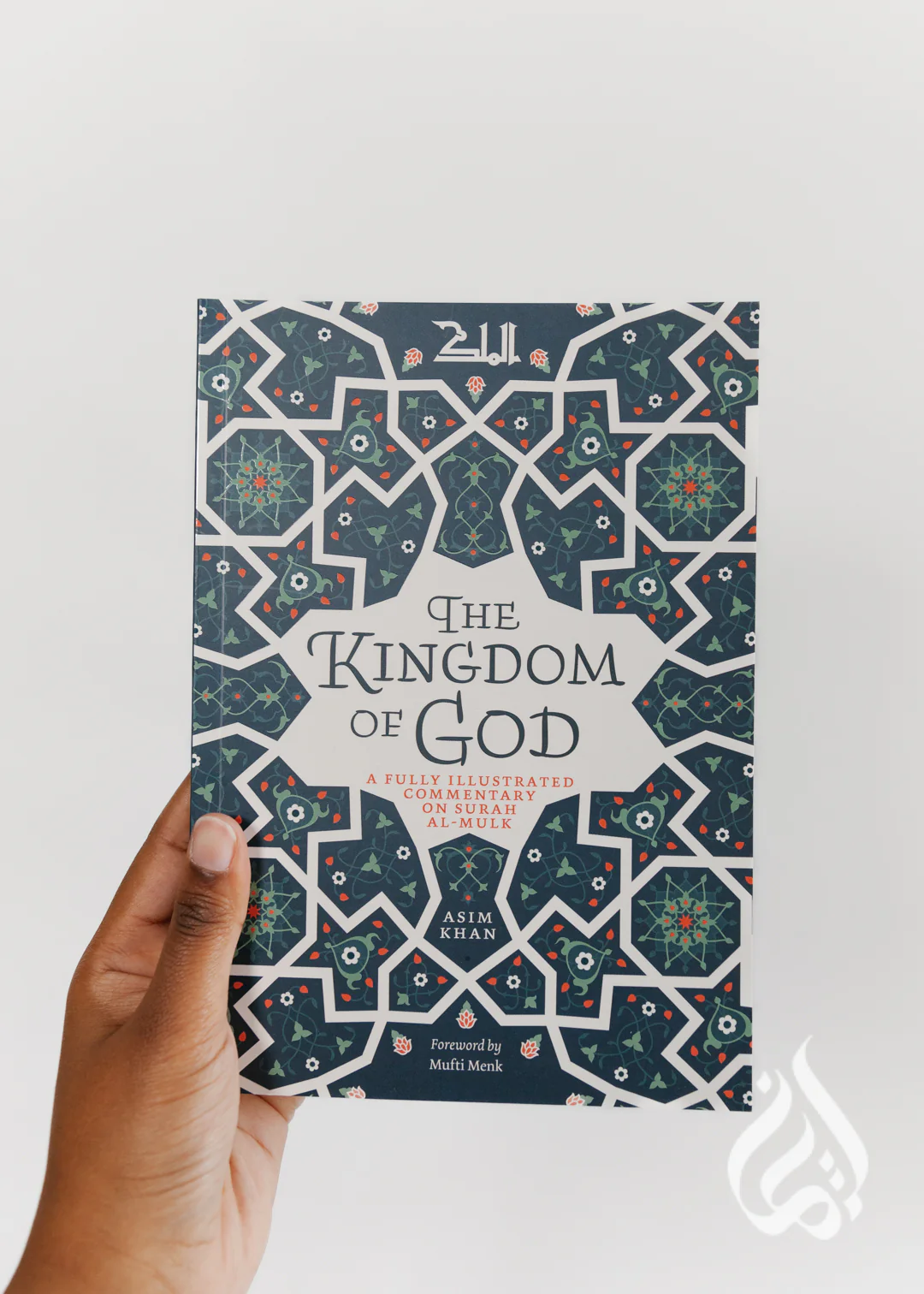 The Kingdom of God - A Fully Illustrated Commentary on Surah Al-Mulk by Asim Khan
