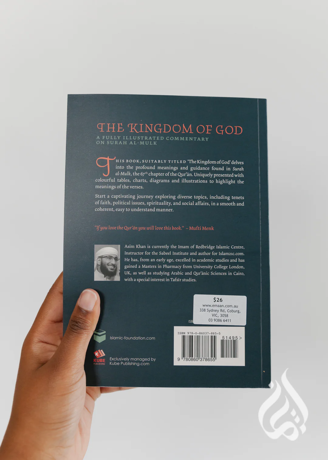 The Kingdom of God - A Fully Illustrated Commentary on Surah Al-Mulk by Asim Khan - Image 4