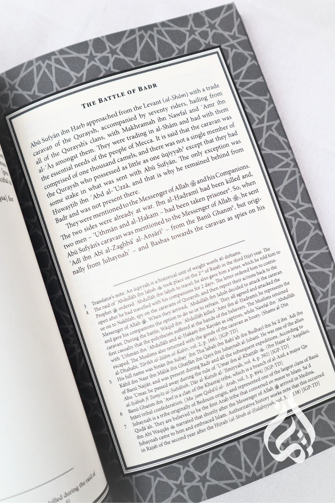 The Maghazi of Sayyiduna Muhammad (PBUH) - Image 4