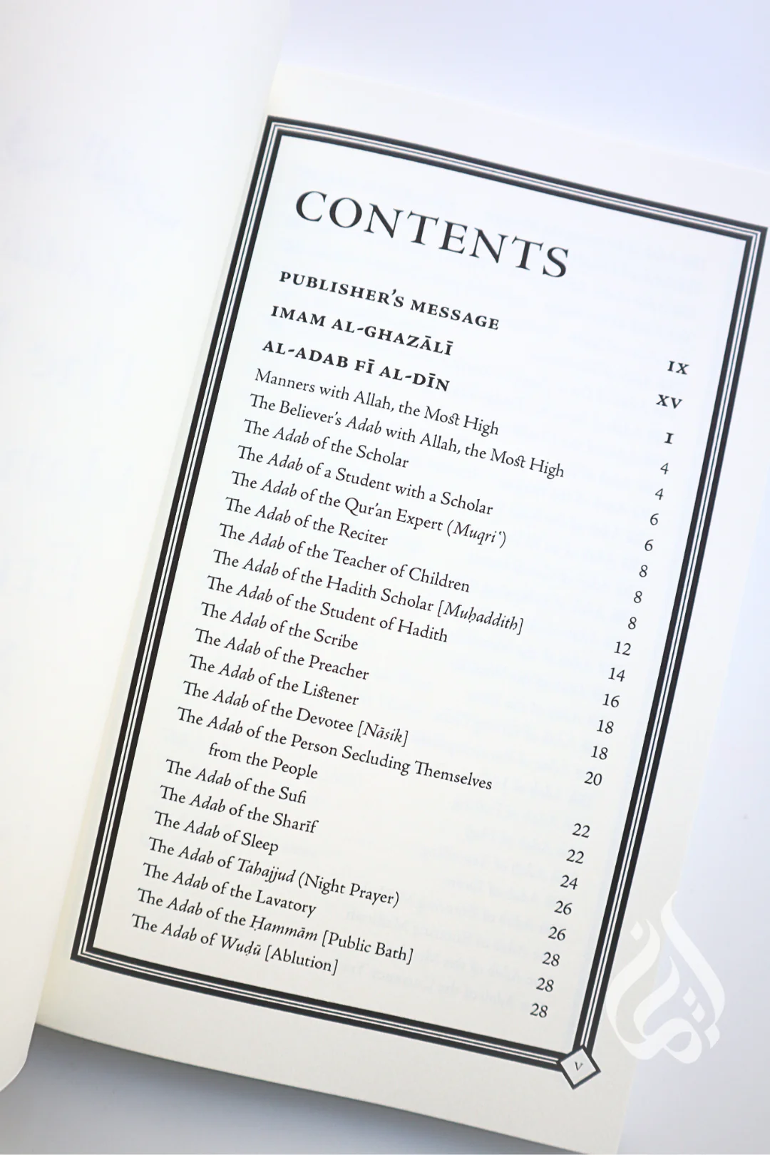 The Muslim Handbook of Etiquette & Manners by Imam Al-Ghazali - Image 2