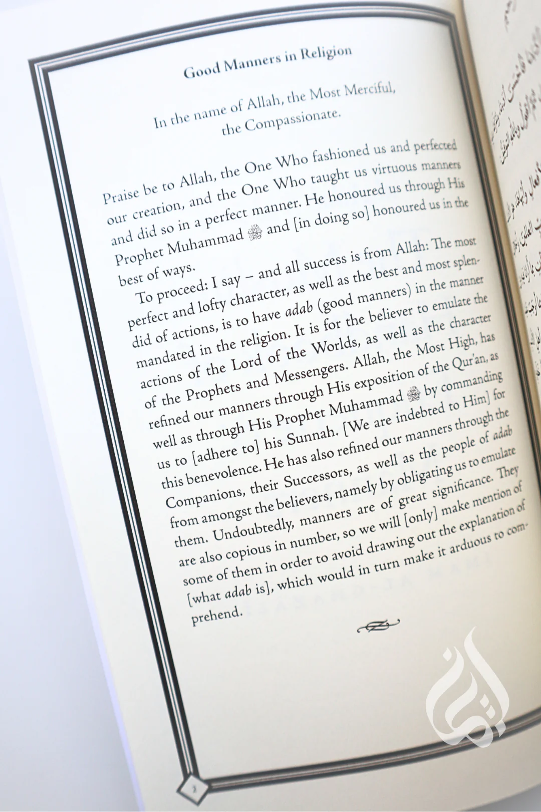The Muslim Handbook of Etiquette & Manners by Imam Al-Ghazali - Image 4