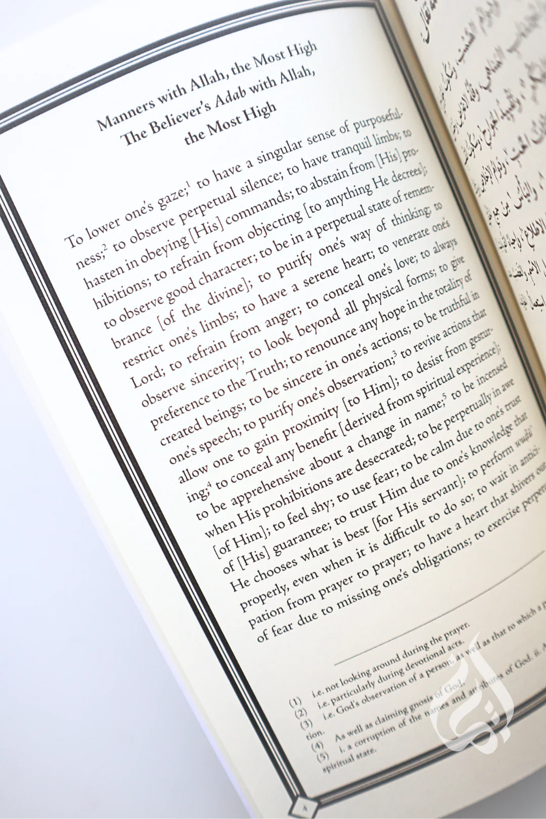 The Muslim Handbook of Etiquette & Manners by Imam Al-Ghazali - Image 5