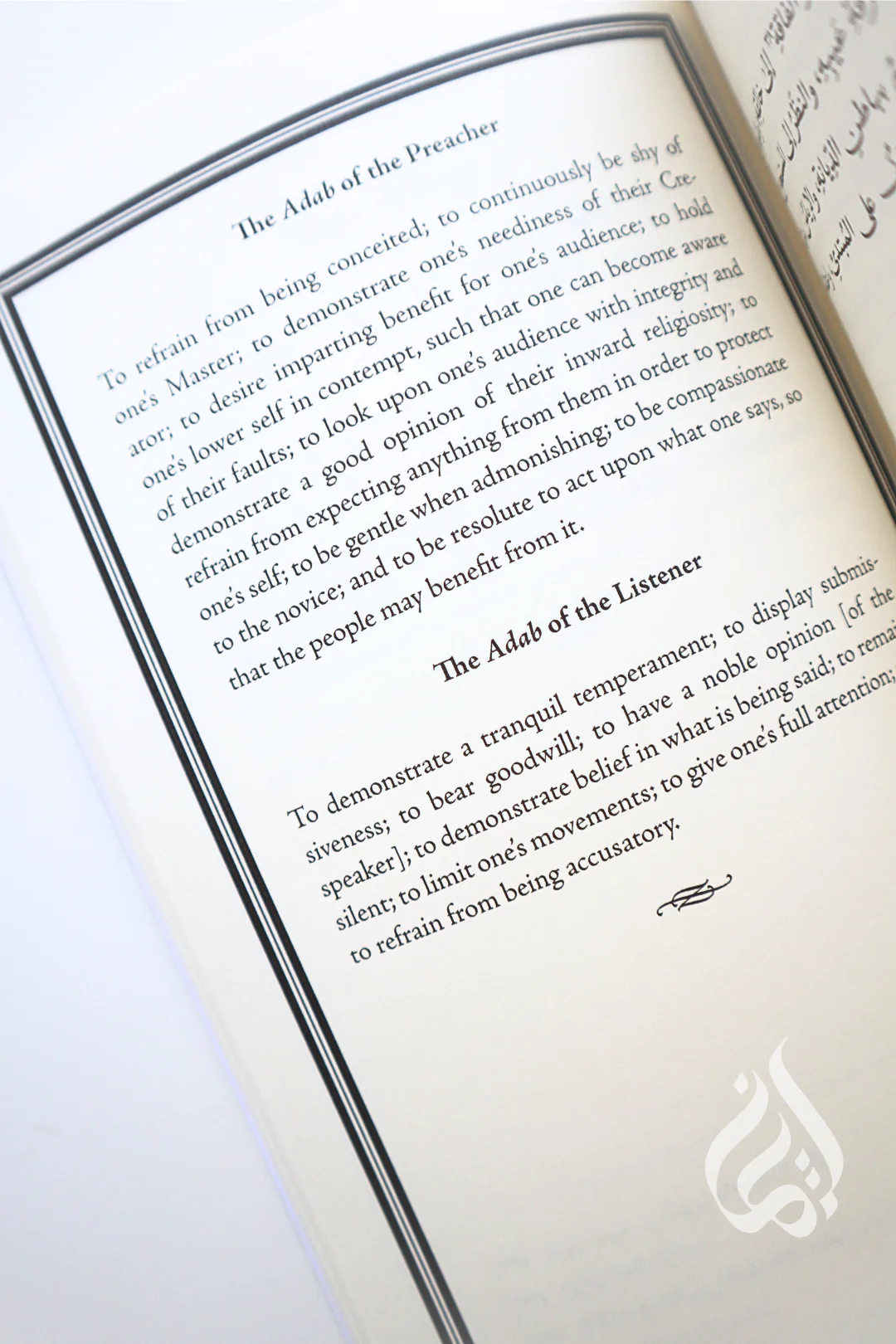 The Muslim Handbook of Etiquette & Manners by Imam Al-Ghazali - Image 6