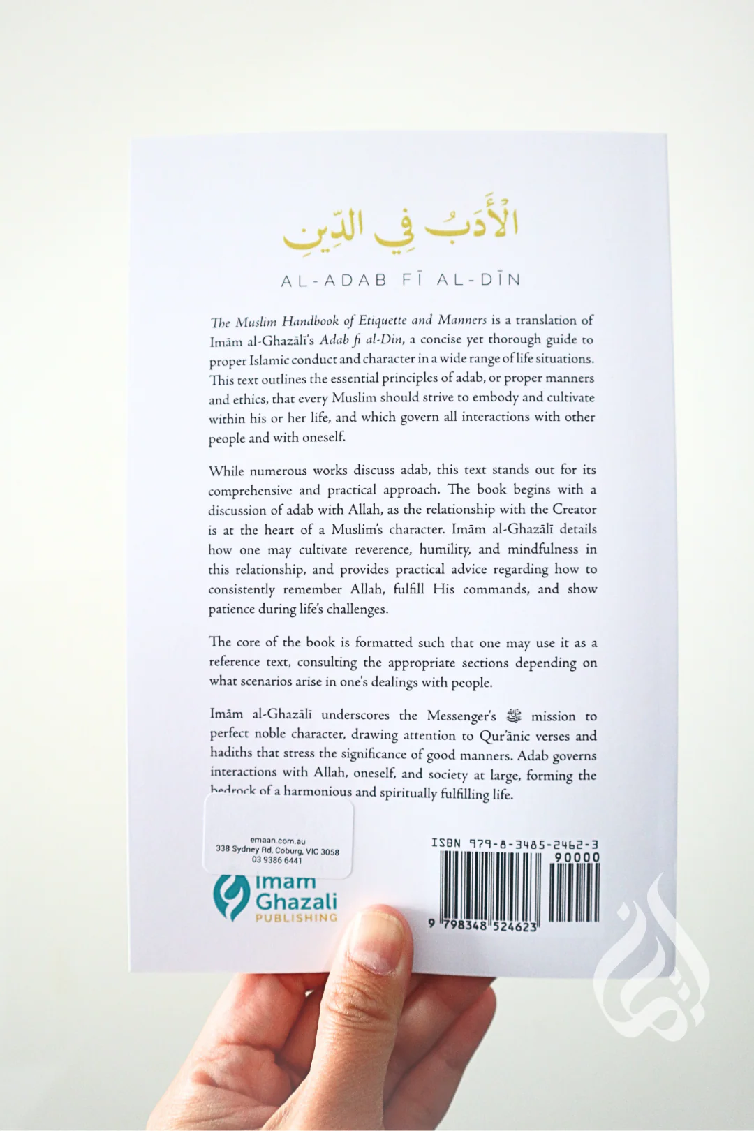 The Muslim Handbook of Etiquette & Manners by Imam Al-Ghazali - Image 7