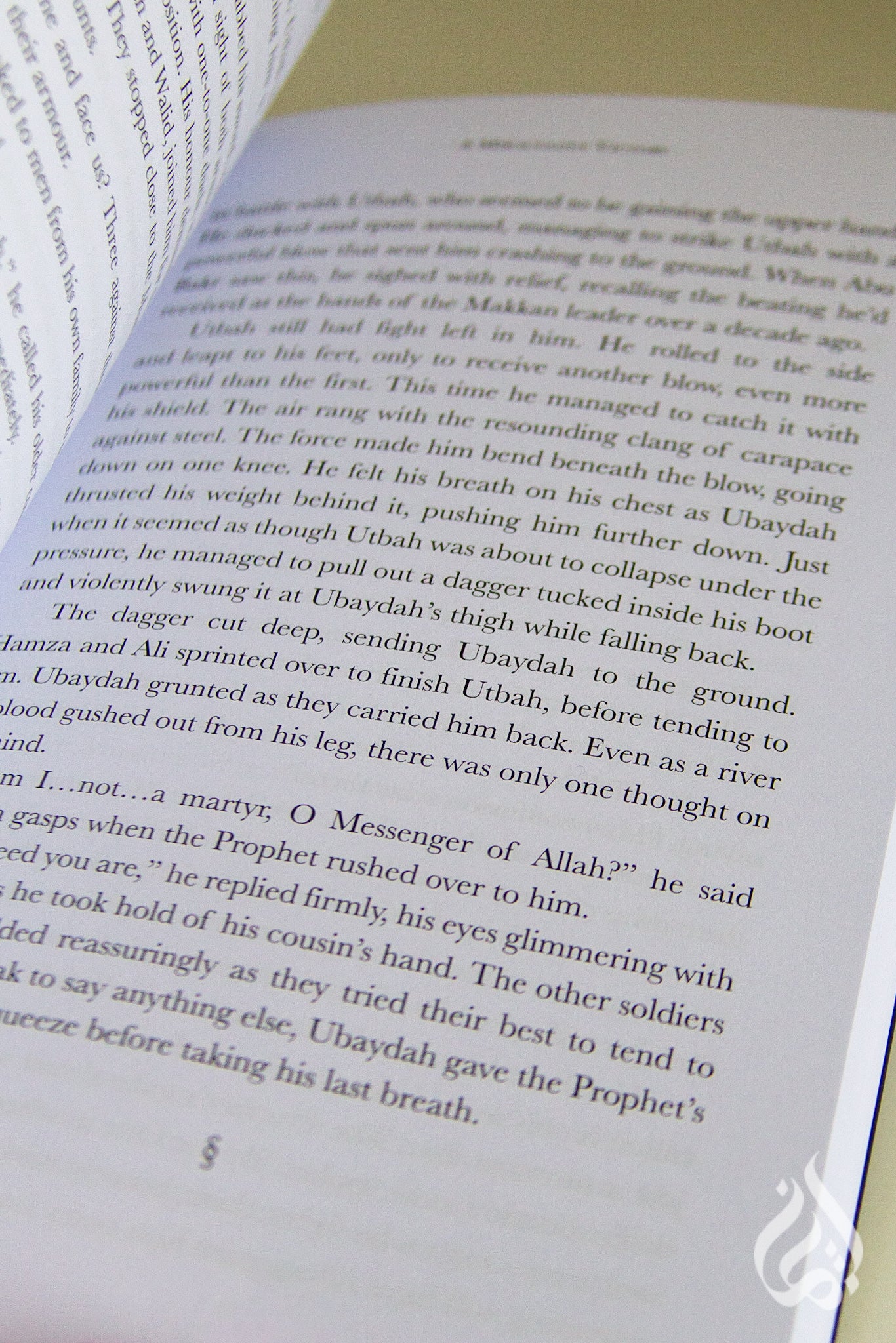 The Simple Seerah -The Story of Prophet Muhammad (PBUH) Part Two - Image 2