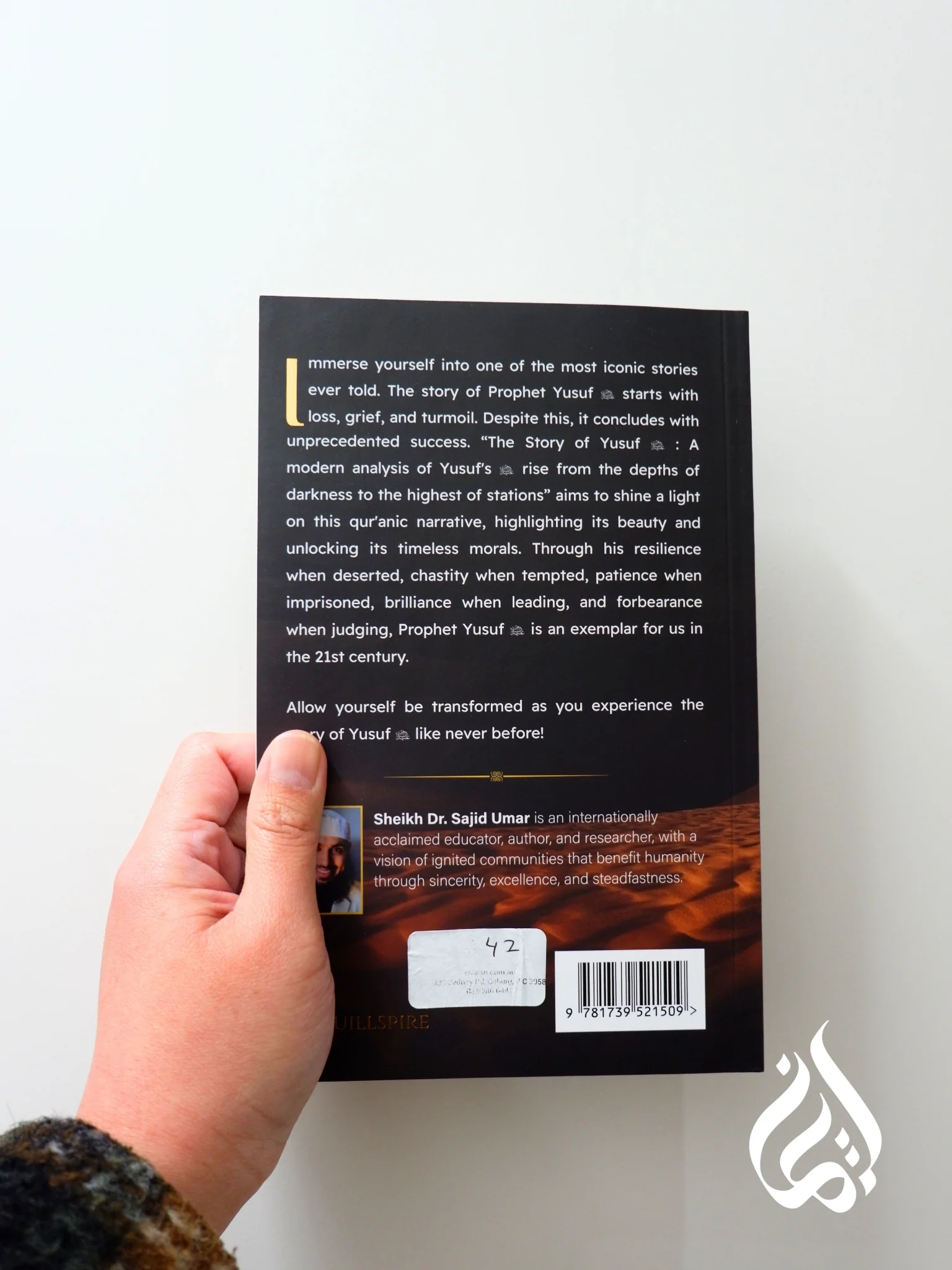 The Story of Yusuf (AS) - Image 6