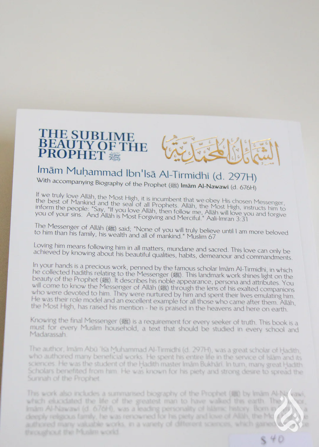The Sublime Beauty of The Prophet by Al-Tirmidhi - Image 5
