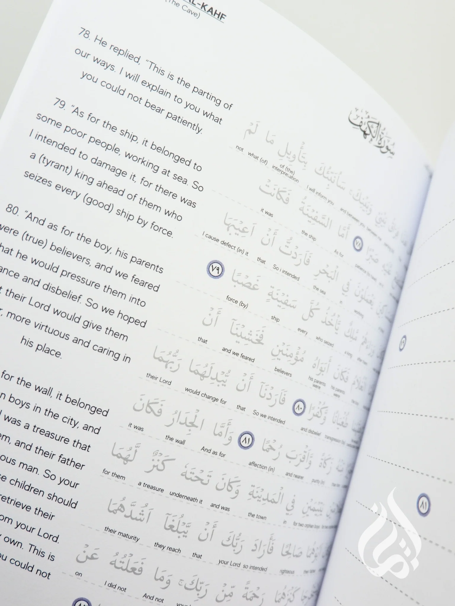 The Tracing Quran & Word By Word Translation - The Blessed Chapters by Ibn Daud (Paperback) - Image 3