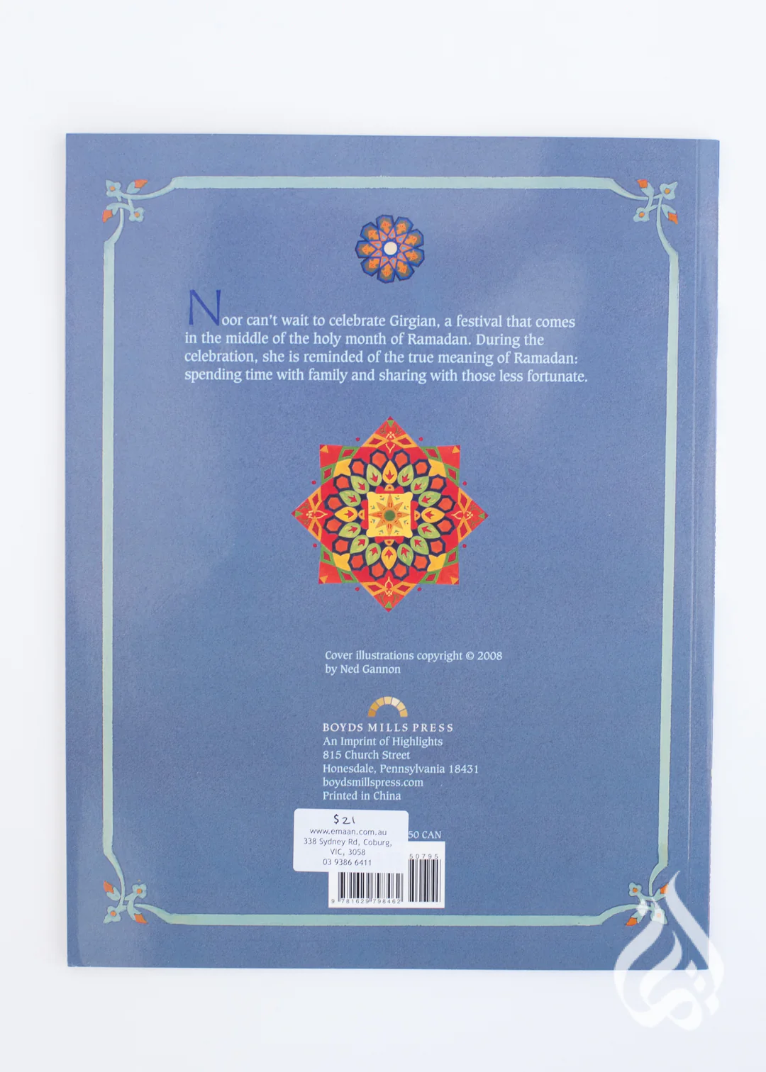 The White Nights of Ramadan by Maha Addasi - Image 4