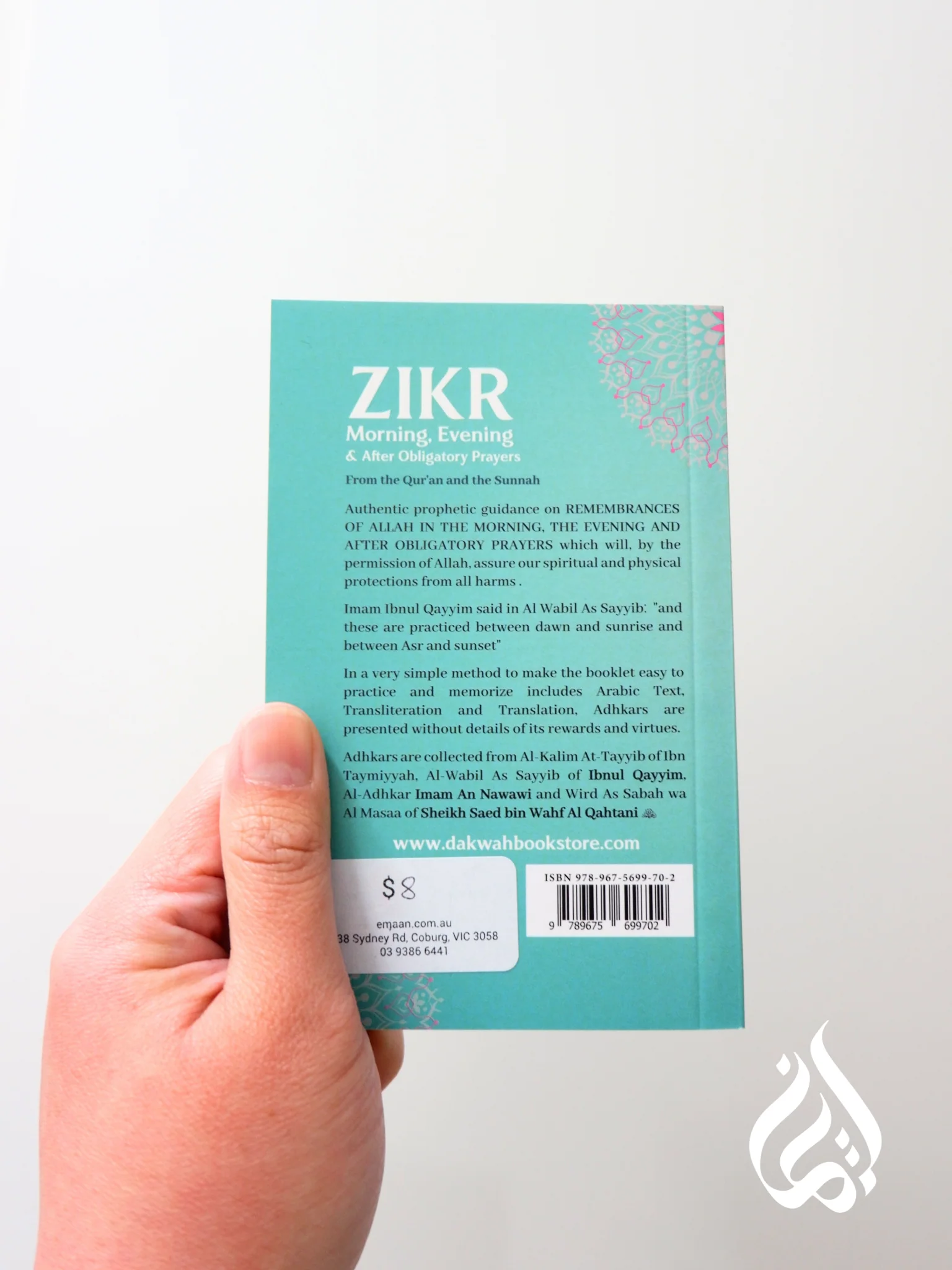 Zikr: Morning, Evening & After Obligatory Prayers (Pocket Size) - Image 4