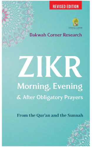 Zikr: Morning, Evening & After Obligatory Prayers (Pocket Size) - Image 5